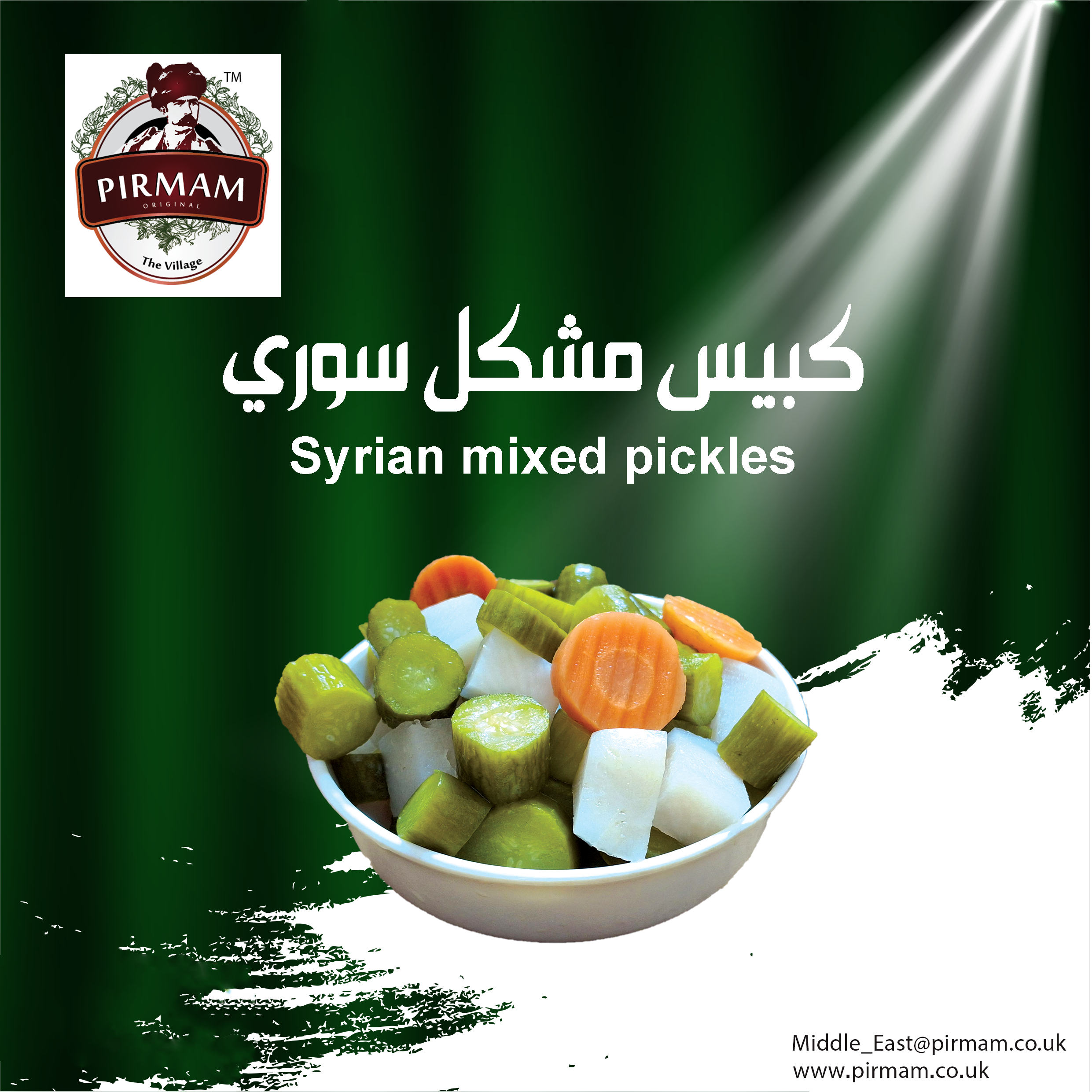 Syrian Mixed Pickles
