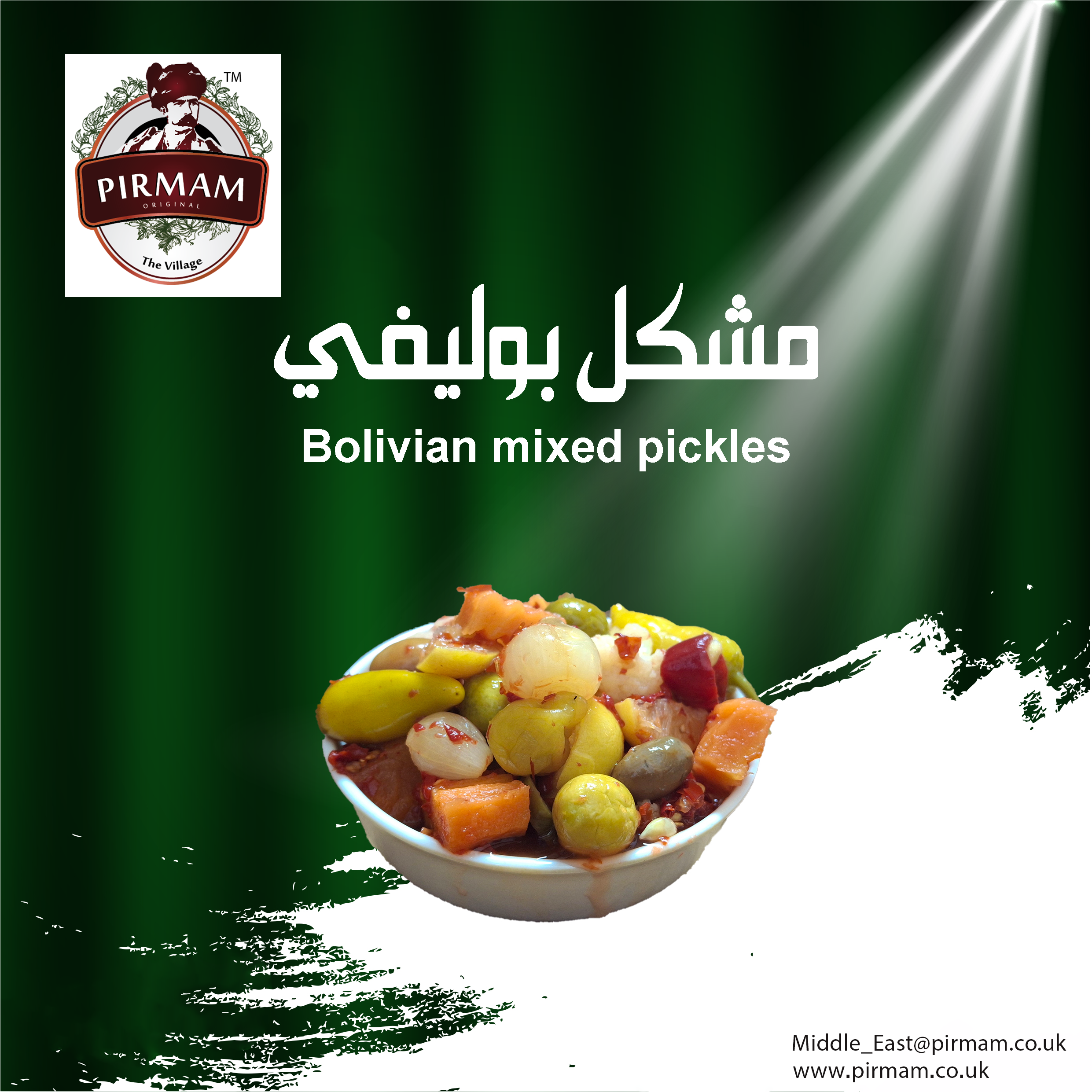 Bolivian Mixed Pickles