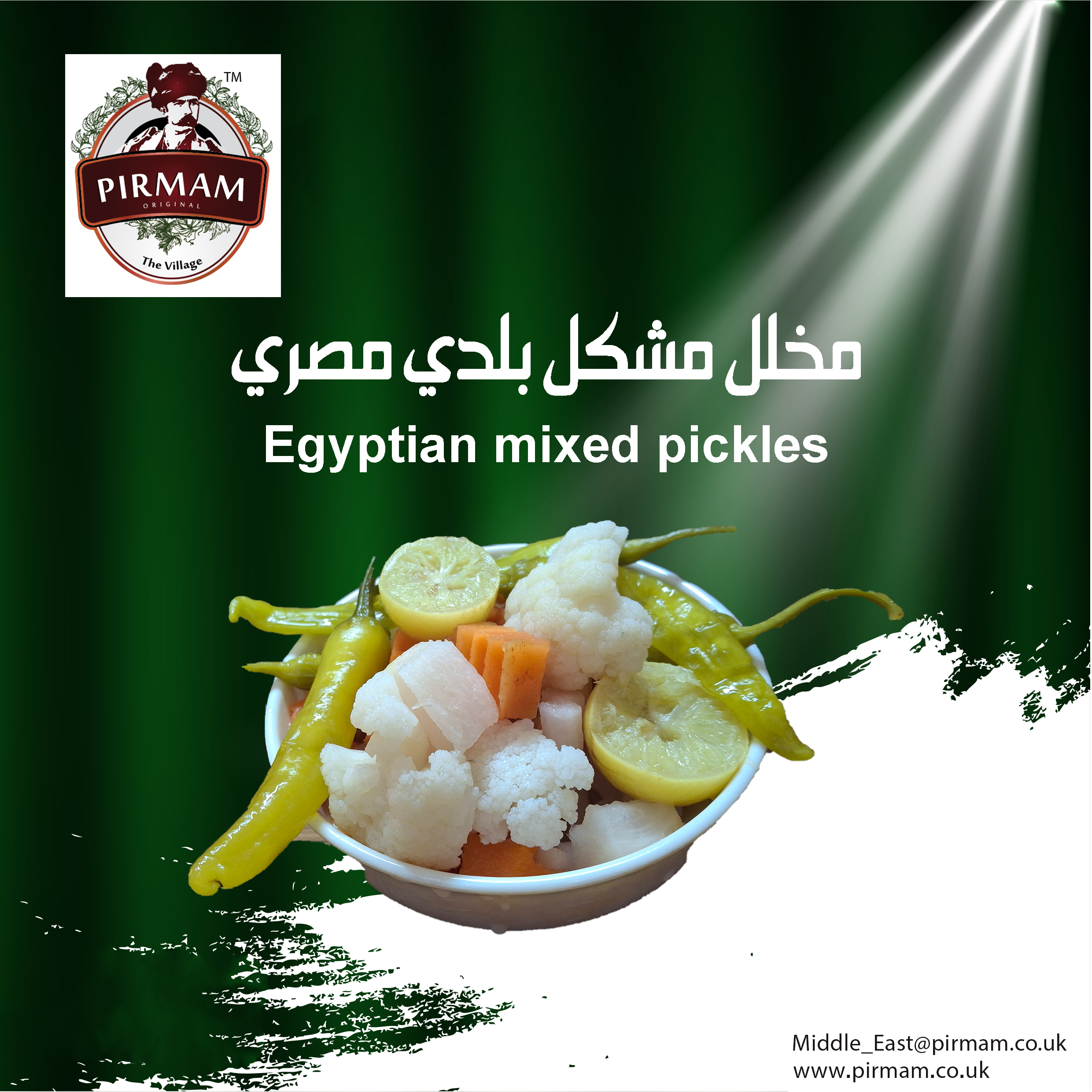 Egyptian Mixed Pickles