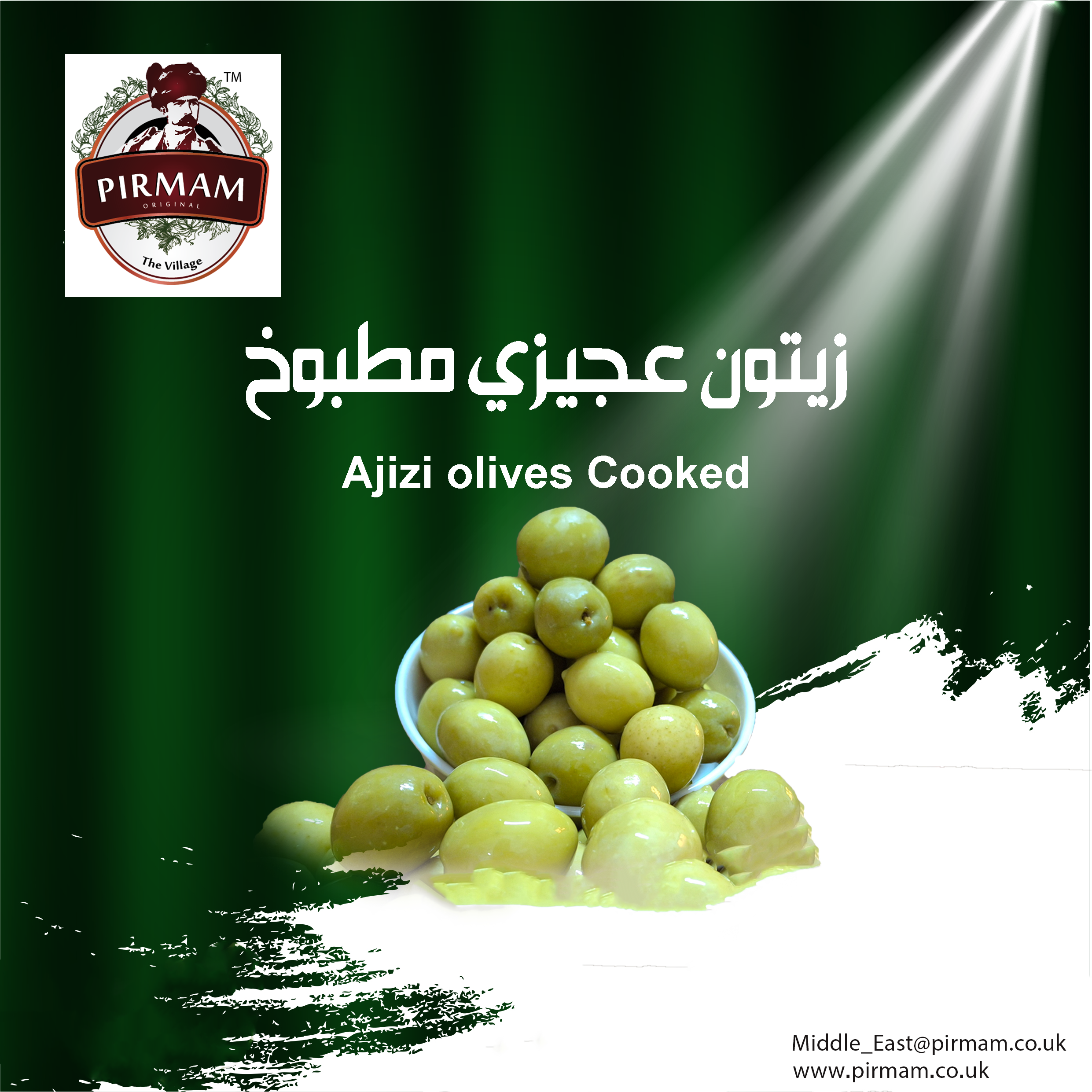 Cooked Ajizi Olives