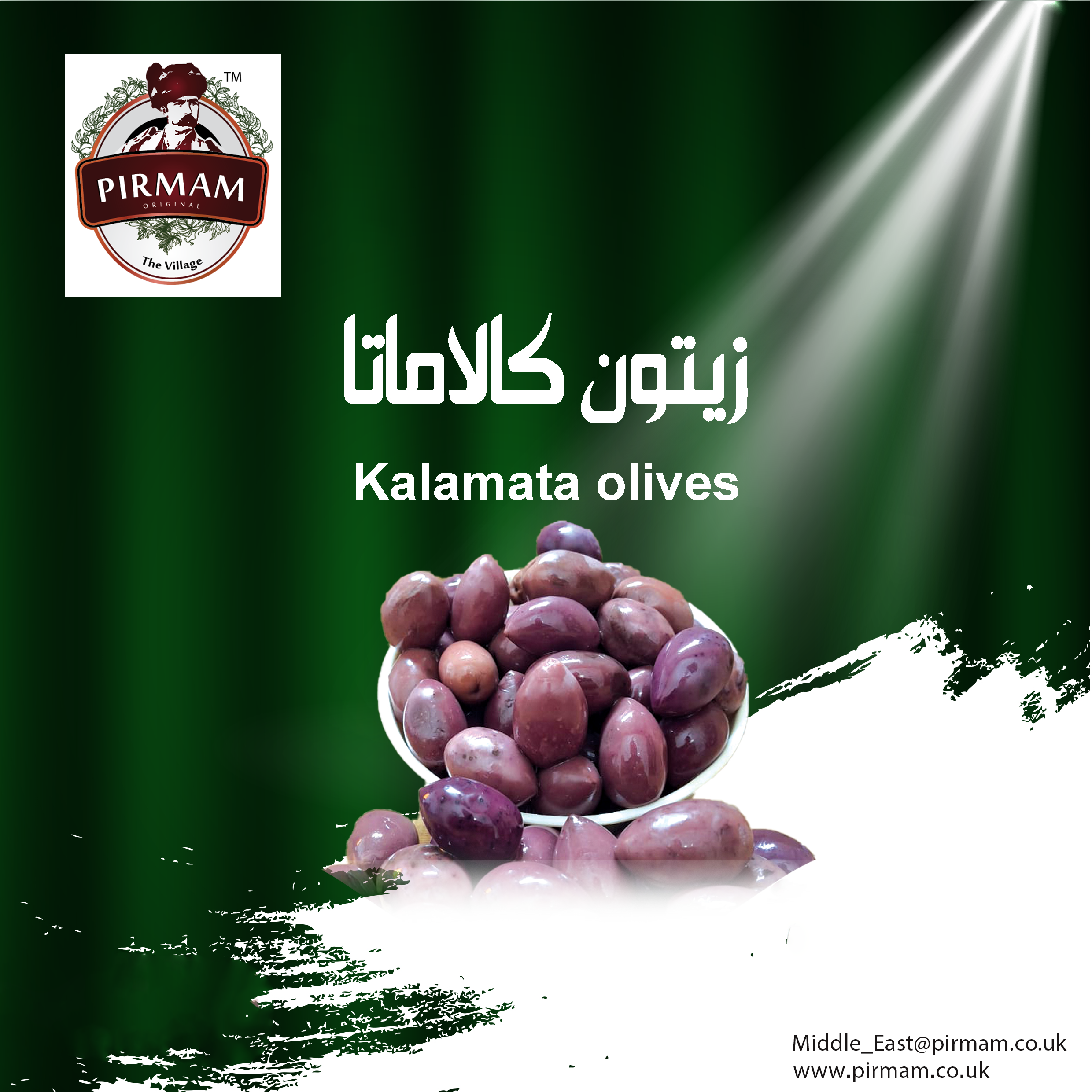 Kalamata Olives