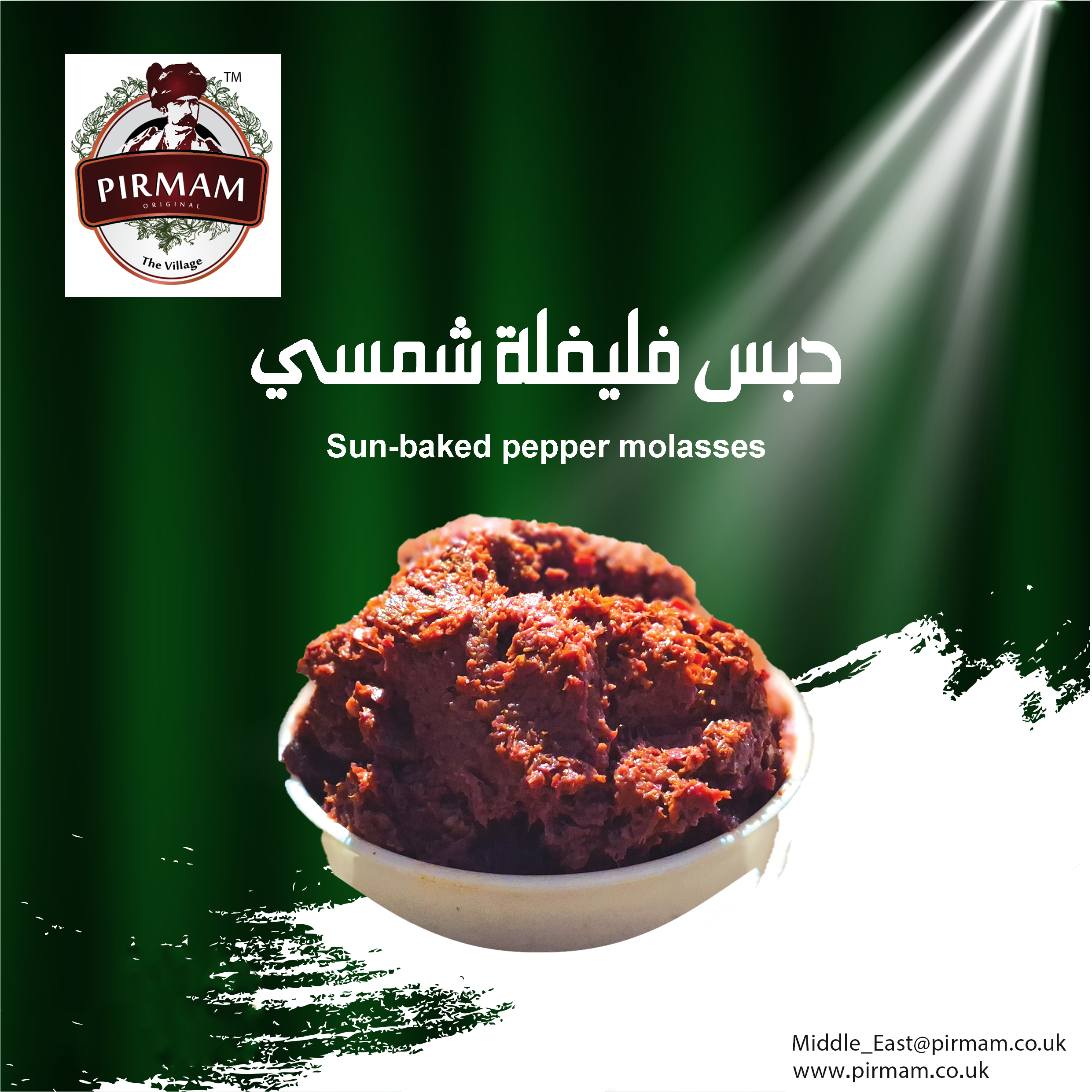 Sun-Dried Pepper Paste