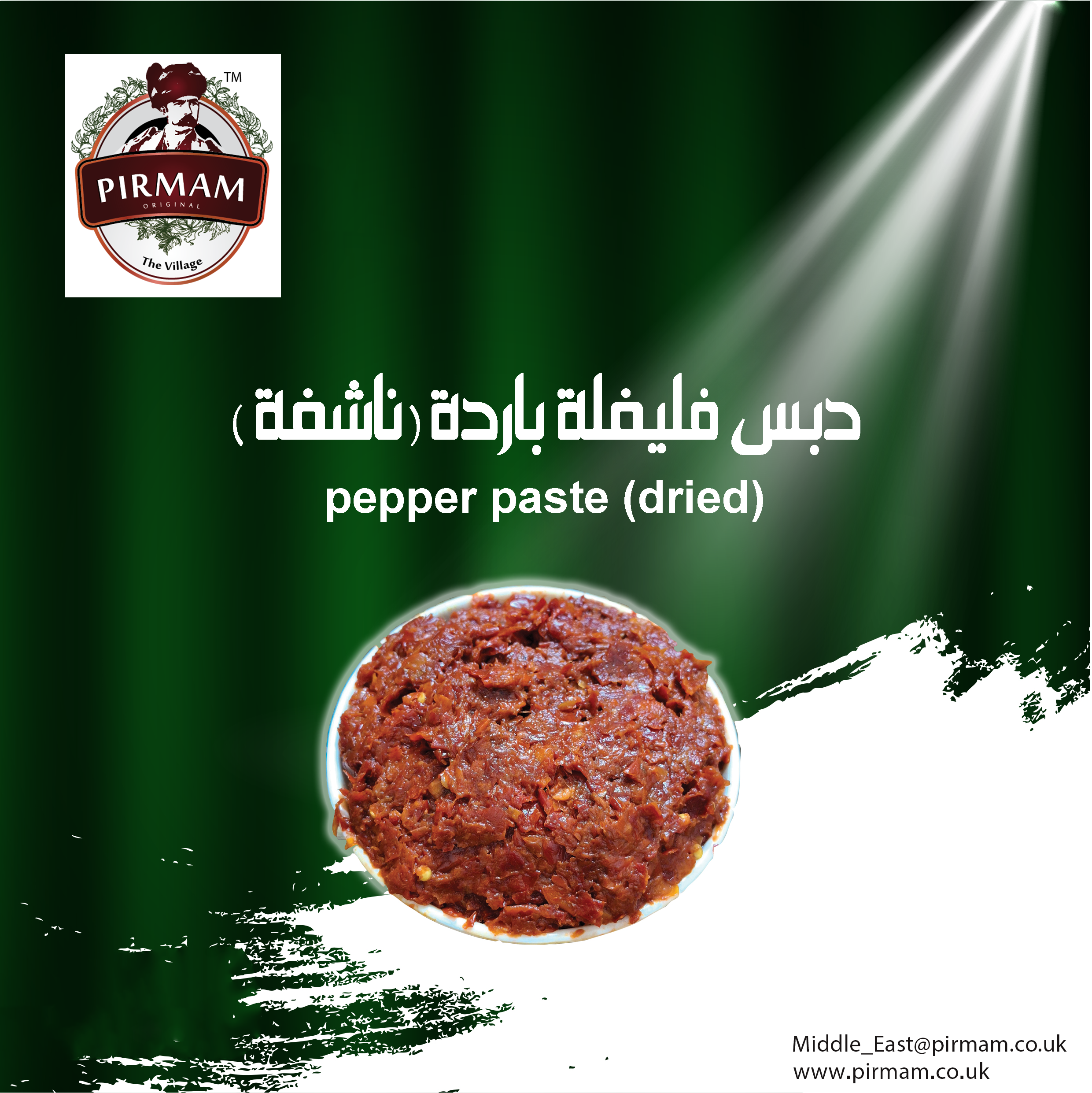 Cold Dried Pepper Paste