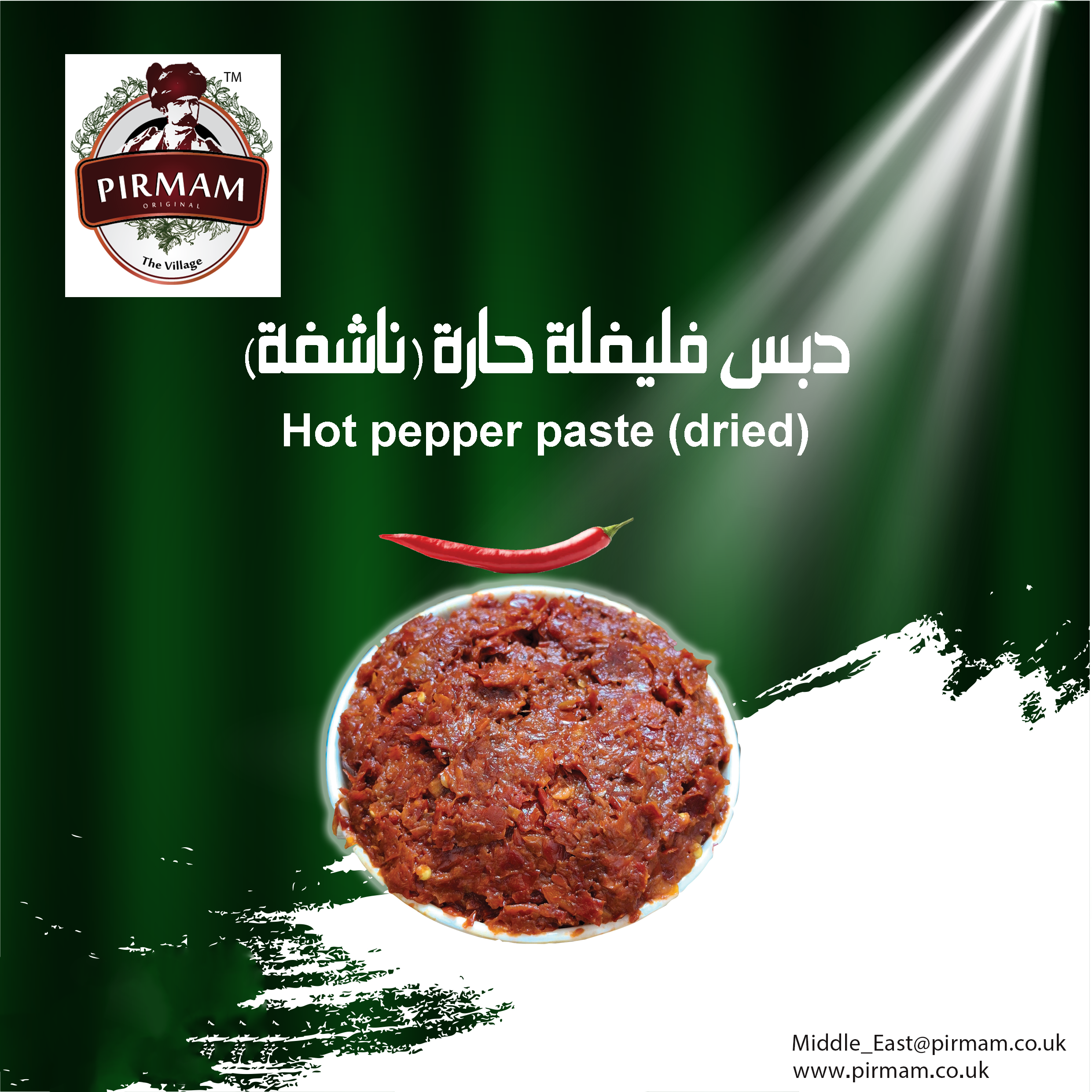 Hot Dried Pepper Paste