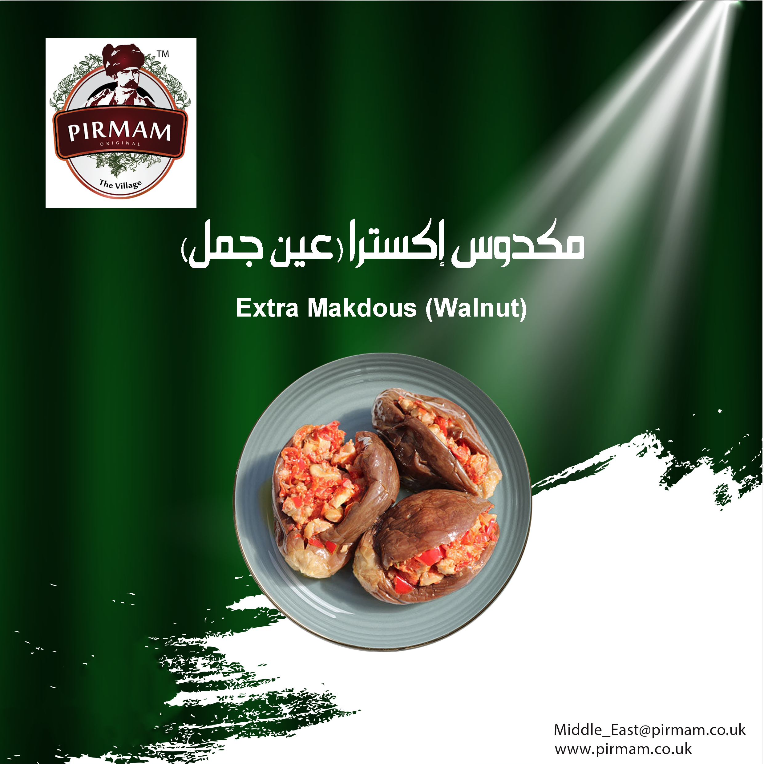 Makdous Extra (Walnut)